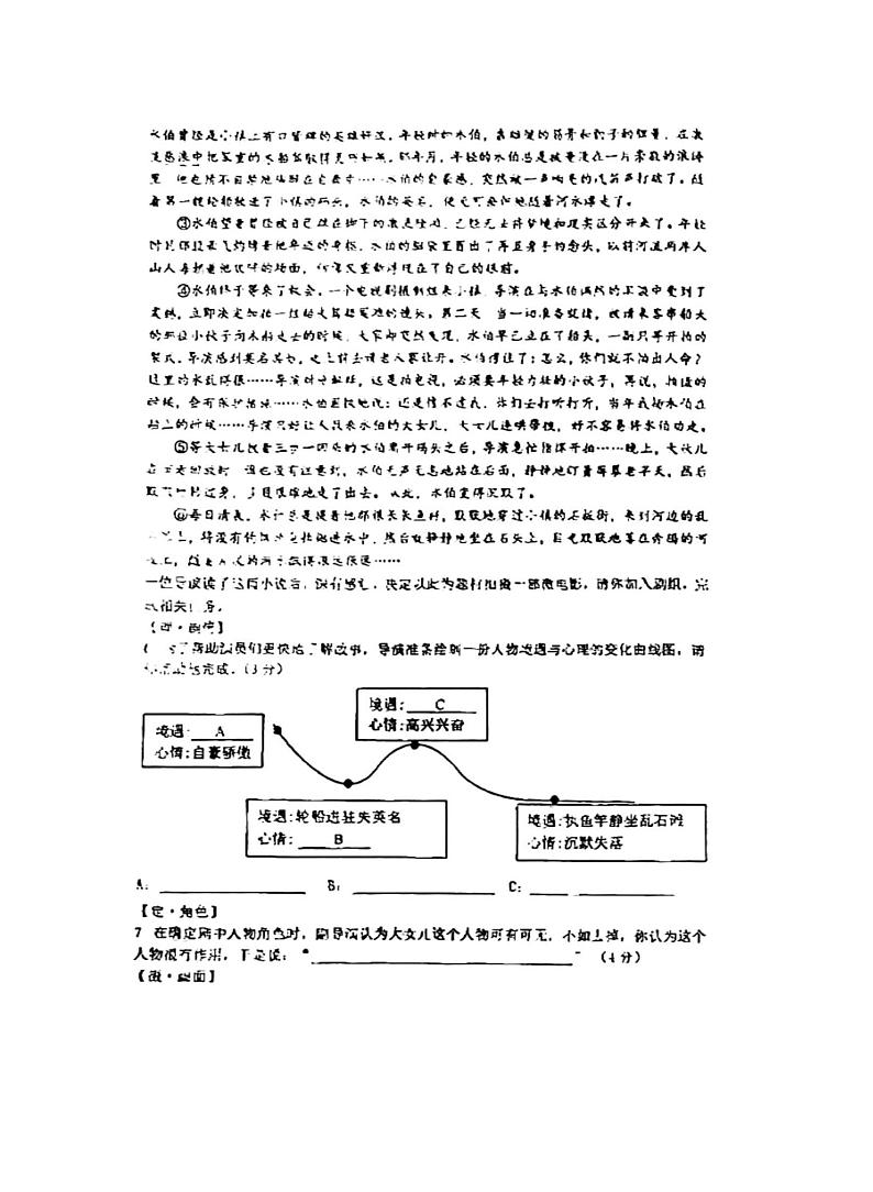 河南省实验中学2023-2024学年九年级上期末语文试卷03