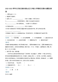 2022-2023学年江苏省无锡市惠山区九年级上学期语文期末试题及答案