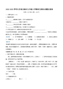 2022-2023学年江苏省无锡市九年级上学期语文期末试题及答案