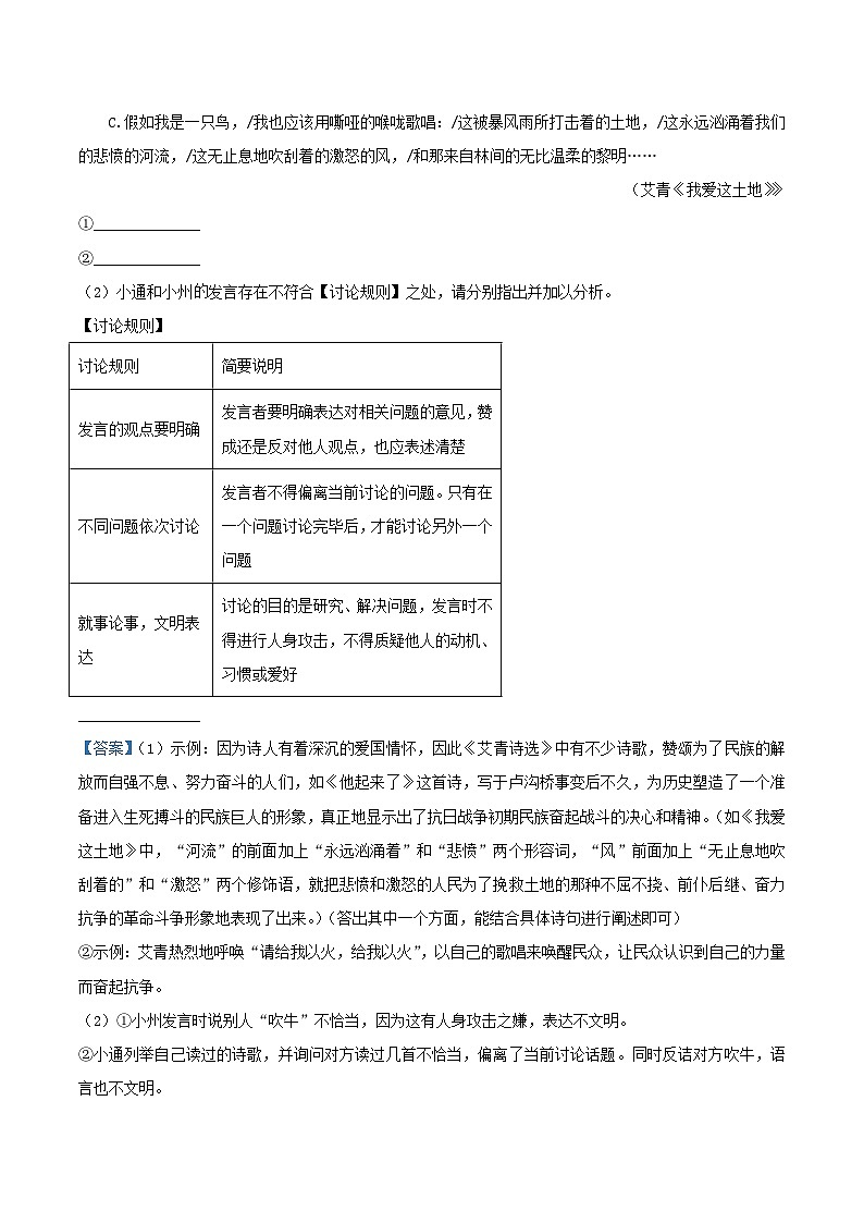 2022-2023学年九年级上学期江苏省南通市通州区语文期中考试题及答案第3页