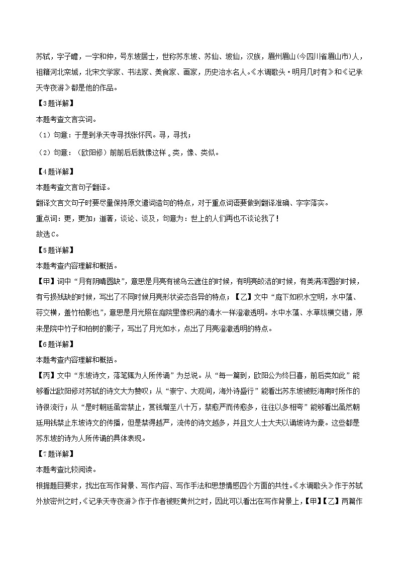 2022-2023学年上海市宝山区九年级上学期语文期中试题及答案03