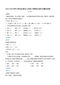 2022-2023学年天津市红桥区九年级上学期语文期中试题及答案
