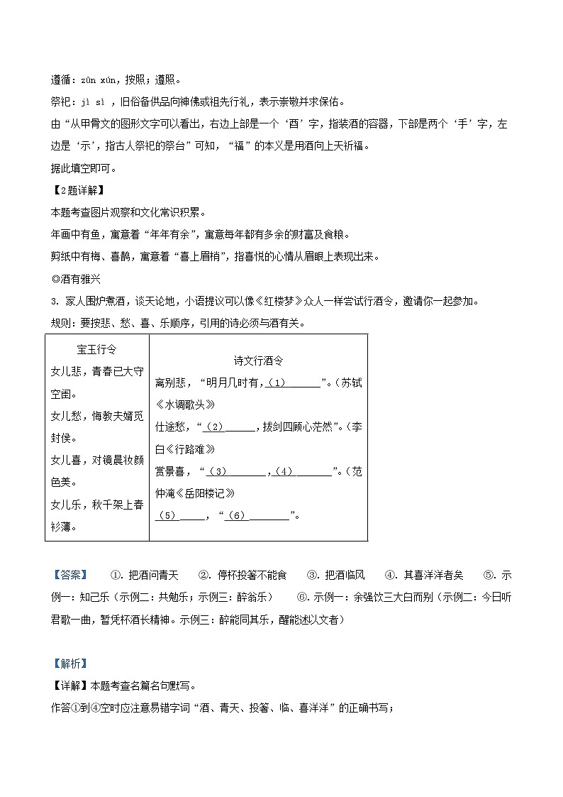 2022-2023学年浙江省湖州市长兴县九年级上学期语文期末试题及答案02