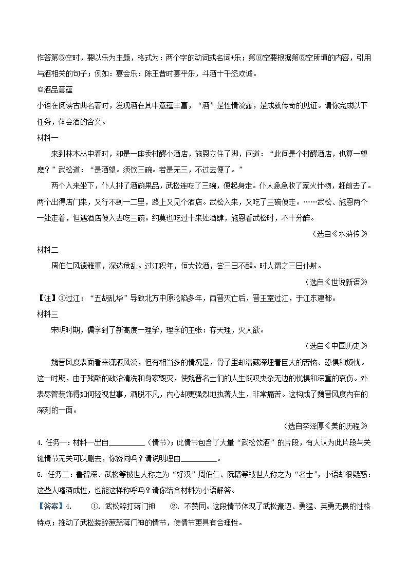 2022-2023学年浙江省湖州市长兴县九年级上学期语文期末试题及答案03