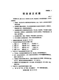 山东省淄博市淄川区2023—2024学年九年级（五四学制）上学期期末考试语文试题