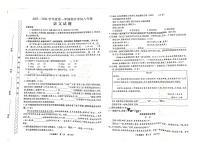 河南省漯河市临颍县2023-2024学年八年级上学期1月期末考试语文试题
