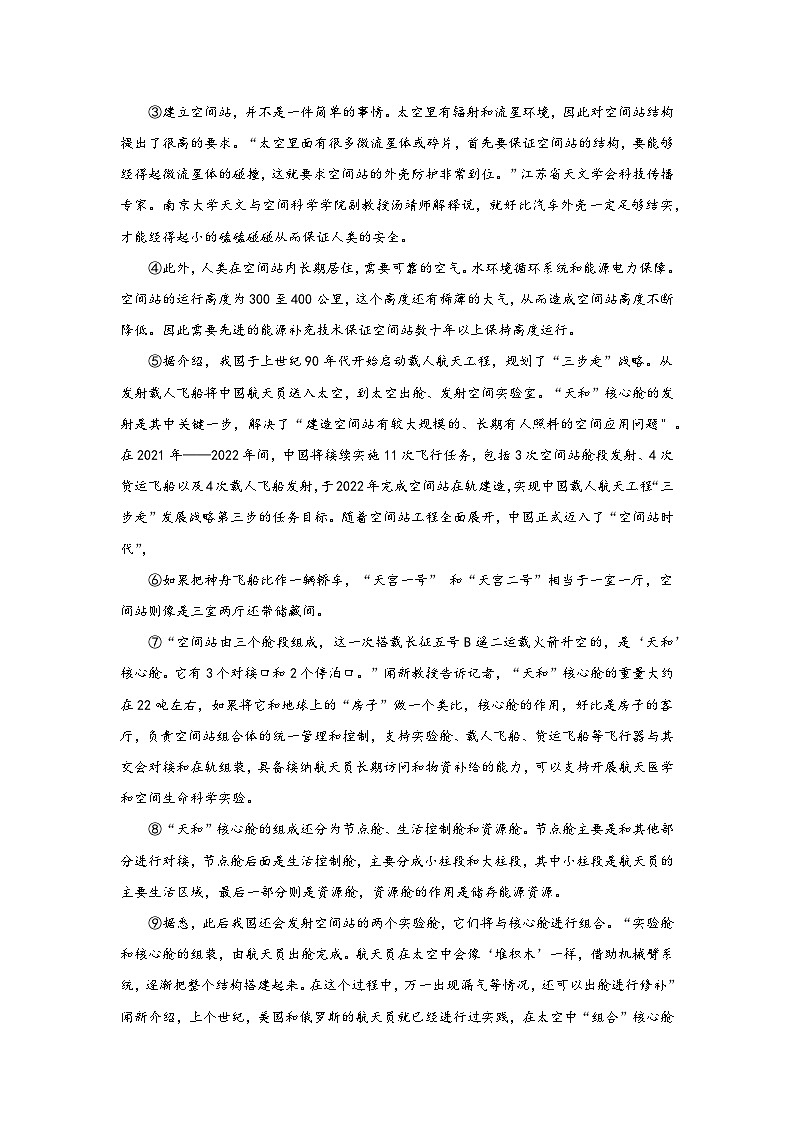 广西壮族自治区柳州市鹿寨县2023-2024学年九年级上册期末语文试题（含解析）03