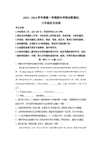 河北省张家口市桥西区2023-2024学年八年级上册期末语文试题（含解析）
