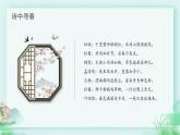 第1课《春》教学课件（第1课时）-2024-2025学年七年级语文上册同步备课精品课件+导学案+教学设计+同步练习（部编版）