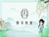 第1课《春》教学课件（第1课时）-2024-2025学年七年级语文上册同步备课精品课件+导学案+教学设计+同步练习（部编版）