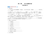 第4课《古代诗歌四首》（同步练习）-2024-2025学年七年级语文上册同步备课精品课件+导学案+教学设计+同步练习（部编版）