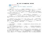 第4课《古代诗歌四首》（导学案）-2024-2025学年七年级语文上册同步备课精品课件+导学案+教学设计+同步练习（部编版）