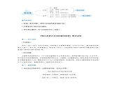 第4课《古代诗歌四首》（教学设计）-2024-2025学年七年级语文上册同步备课精品课件+导学案+教学设计+同步练习（部编版）