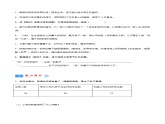 第6课《散步》（同步练习）-2024-2025学年七年级语文上册同步备课精品课件+导学案+教学设计+同步练习（部编版）