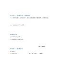 第11课《论语》十二章（导学案）-2024-2025学年七年级语文上册同步备课精品课件+导学案+教学设计+同步练习（部编版）