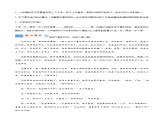第14课《走一步，再走一步》（分层作业）-2024-2025学年七年级语文上册同步备课精品课件+导学案+教学设计+同步练习（部编版）