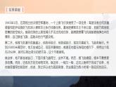第14课《走一步，再走一步》（教学课件）-2024-2025学年七年级语文上册同步备课精品课件+导学案+教学设计+同步练习（部编版）