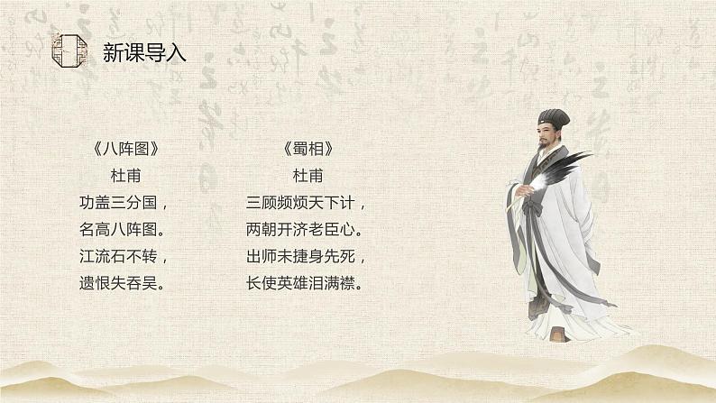 第十五课《诫子书》第一课时（教学课件）-2024-2025学年七年级语文上册同步备课精品课件+导学案+教学设计+同步练习（部编版）05