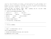 第15课《诫子书》（分层作业）-2024-2025学年七年级语文上册同步备课精品课件+导学案+教学设计+同步练习（部编版）