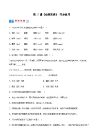 语文动物笑谈一等奖备课教学作业课件ppt
