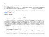 第17课《动物笑谈》（分层作业）-2024-2025学年七年级语文上册同步备课精品课件+导学案+教学设计+同步练习（部编版）