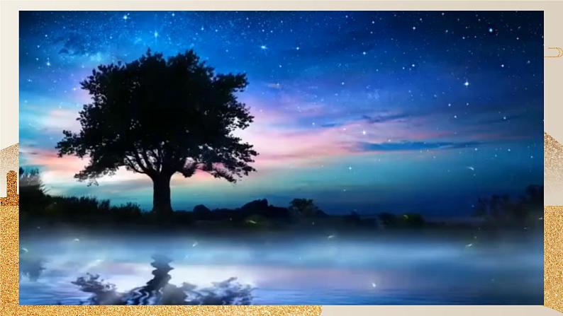 第20课《天上的街市》（教学课件）-2024-2025学年七年级语文上册同步备课精品课件+导学案+教学设计+同步练习（部编版）04