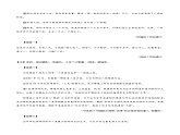 第21课《女娲造人》（分层作业）-2024-2025学年七年级语文上册同步备课精品课件+导学案+教学设计+同步练习（部编版）