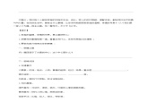 第二单元写作：学会记事（导学案）-2024-2025学年七年级语文上册同步备课精品课件+导学案+教学设计+同步练习（部编版）