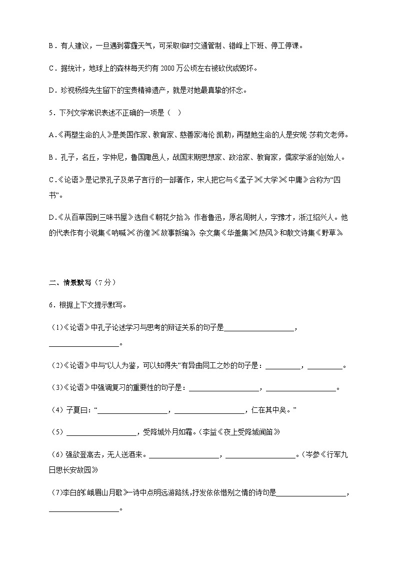 第三单元（单元测试）-2024-2025学年七年级语文上册同步备课精品课件+导学案+教学设计+同步练习（部编版）02