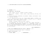 第五單元（單元測(cè)試卷）-2024-2025學(xué)年七年級(jí)語文上冊(cè)同步備課精品課件+導(dǎo)學(xué)案+教學(xué)設(shè)計(jì)+同步練習(xí)（部編版）