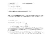 第五單元（單元測(cè)試卷）-2024-2025學(xué)年七年級(jí)語文上冊(cè)同步備課精品課件+導(dǎo)學(xué)案+教學(xué)設(shè)計(jì)+同步練習(xí)（部編版）
