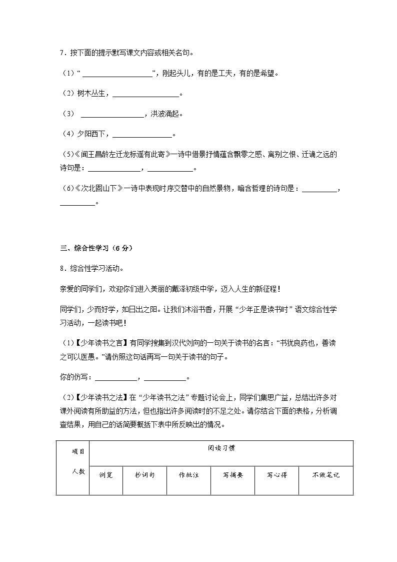 第一单元（单元测试卷）-原卷版第3页