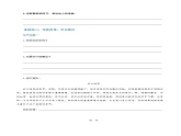 第一单元写作：热爱生活，热爱写作（导学案）-学年2024-2025学年七年级语文上册同步备课精品课件+导学案+教学设计+同步练习（部编版）