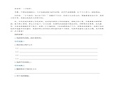 第一单元写作：热爱生活，热爱写作（导学案）-学年2024-2025学年七年级语文上册同步备课精品课件+导学案+教学设计+同步练习（部编版）