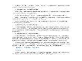 第一单元写作：热爱生活，热爱写作（教学设计）-学年2024-2025学年七年级语文上册同步备课精品课件+导学案+教学设计+同步练习（部编版）