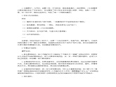 第一单元写作：热爱生活，热爱写作（教学设计）-学年2024-2025学年七年级语文上册同步备课精品课件+导学案+教学设计+同步练习（部编版）