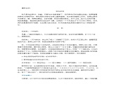 第一单元写作：热爱生活，热爱写作（教学设计）-学年2024-2025学年七年级语文上册同步备课精品课件+导学案+教学设计+同步练习（部编版）