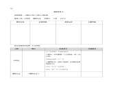 名著导读：《朝花夕拾》消除与经典的隔膜（导学案）-2024-2025学年七年级语文上册同步备课精品课件+导学案+教学设计+同步练习（部编版）