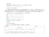 写作：如何突出中心（导学案）-2024-2025学年七年级语文上册同步备课精品课件+导学案+教学设计+同步练习（部编版）