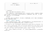 写作：思路要清晰（教学设计）-2024-2025学年七年级语文上册同步备课精品课件+导学案+教学设计+同步练习（部编版）