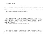 写作：写人要抓住特点（导学案）-2024-2025学年七年级语文上册同步备课精品课件+导学案+教学设计+同步练习（部编版）