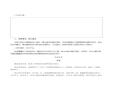 写作：写人要抓住特点（导学案）-2024-2025学年七年级语文上册同步备课精品课件+导学案+教学设计+同步练习（部编版）