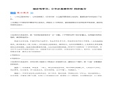 综合性学习：少年正是读书时（分层作业）-2024-2025学年七年级语文上册同步备课精品课件+导学案+教学设计+同步练习（部编版）