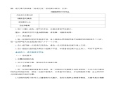 综合性学习：文学部落（导学案）-2024-2025学年七年级语文上册同步备课精品课件+导学案+教学设计+同步练习（部编版）