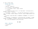 综合性学习：文学部落（导学案）-2024-2025学年七年级语文上册同步备课精品课件+导学案+教学设计+同步练习（部编版）