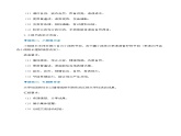 综合性学习：文学部落（导学案）-2024-2025学年七年级语文上册同步备课精品课件+导学案+教学设计+同步练习（部编版）
