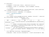 综合性学习：文学部落（教学设计）-2024-2025学年七年级语文上册同步备课精品课件+导学案+教学设计+同步练习（部编版）