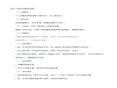 综合性学习：文学部落（教学设计）-2024-2025学年七年级语文上册同步备课精品课件+导学案+教学设计+同步练习（部编版）