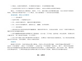 综合性学习：文学部落（教学设计）-2024-2025学年七年级语文上册同步备课精品课件+导学案+教学设计+同步练习（部编版）