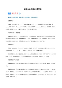 人教部编版七年级上册本课综合与测试精品备课教学课件ppt